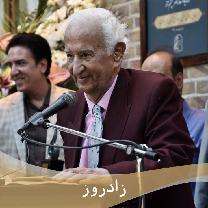 Abbas Tehrani Tash BD