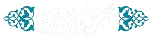 Khoshnevisan Logo